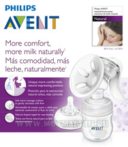  Philips Avent Isis (PP) 86820